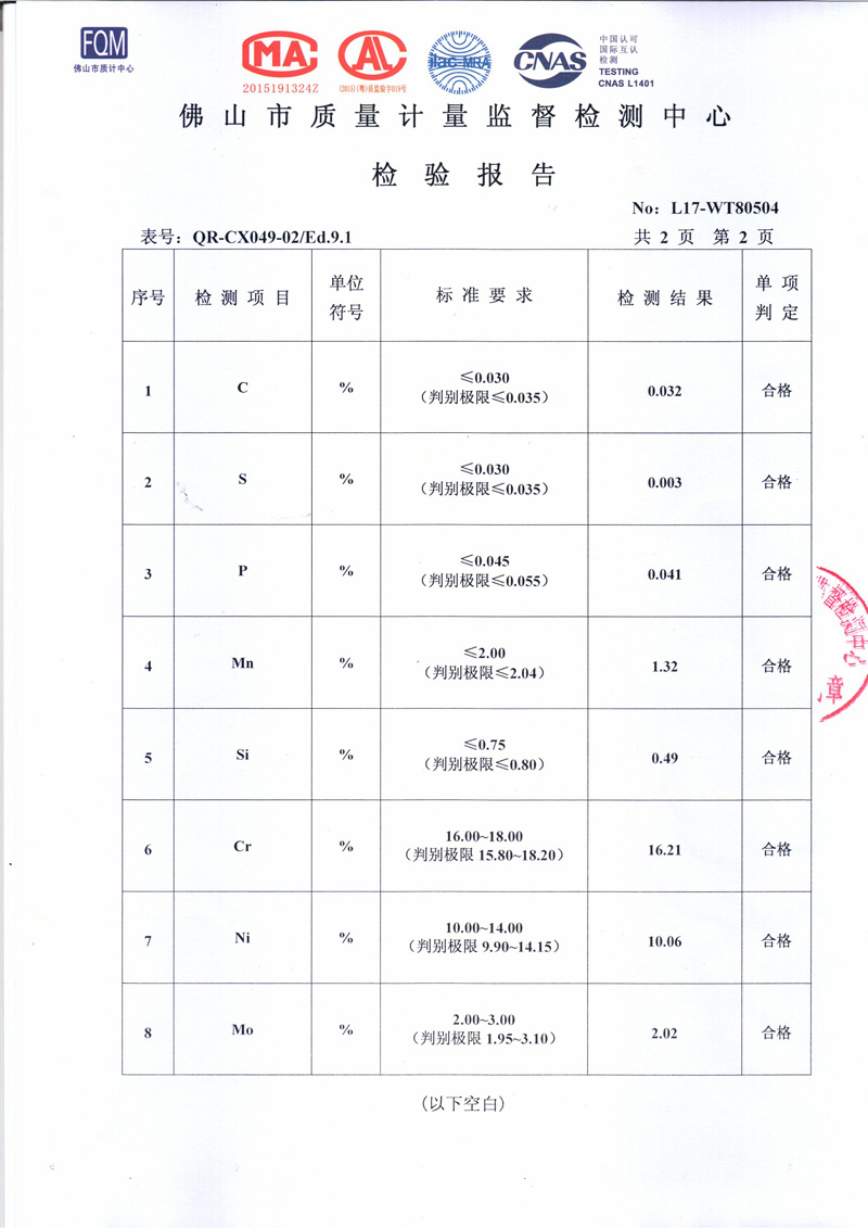 完美体育在线登录入口_完美(中国)
完美体育在线登录入口_完美(中国)检测报告
