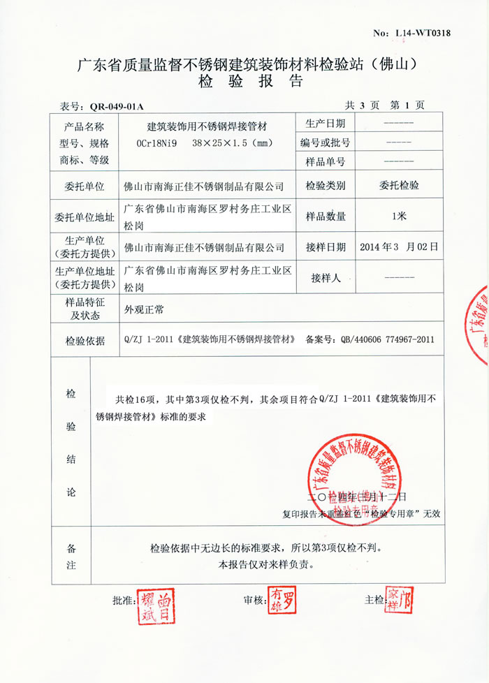完美体育在线登录入口_完美(中国)
完美体育在线登录入口_完美(中国)检测报告