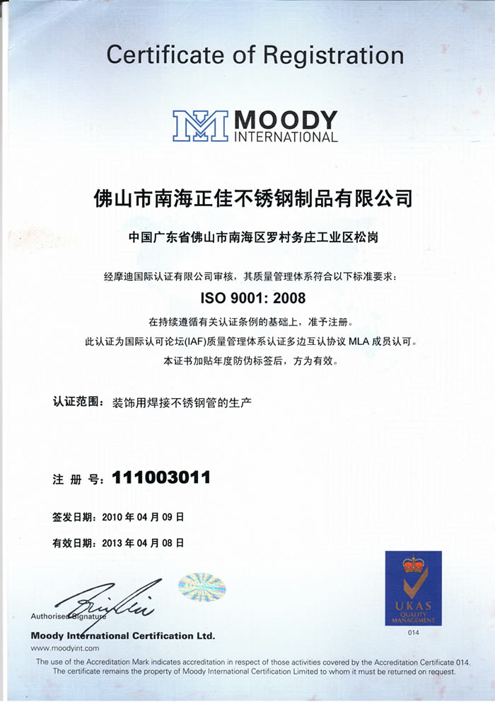 完美体育在线登录入口_完美(中国)
完美体育在线登录入口_完美(中国)中文ISO9001