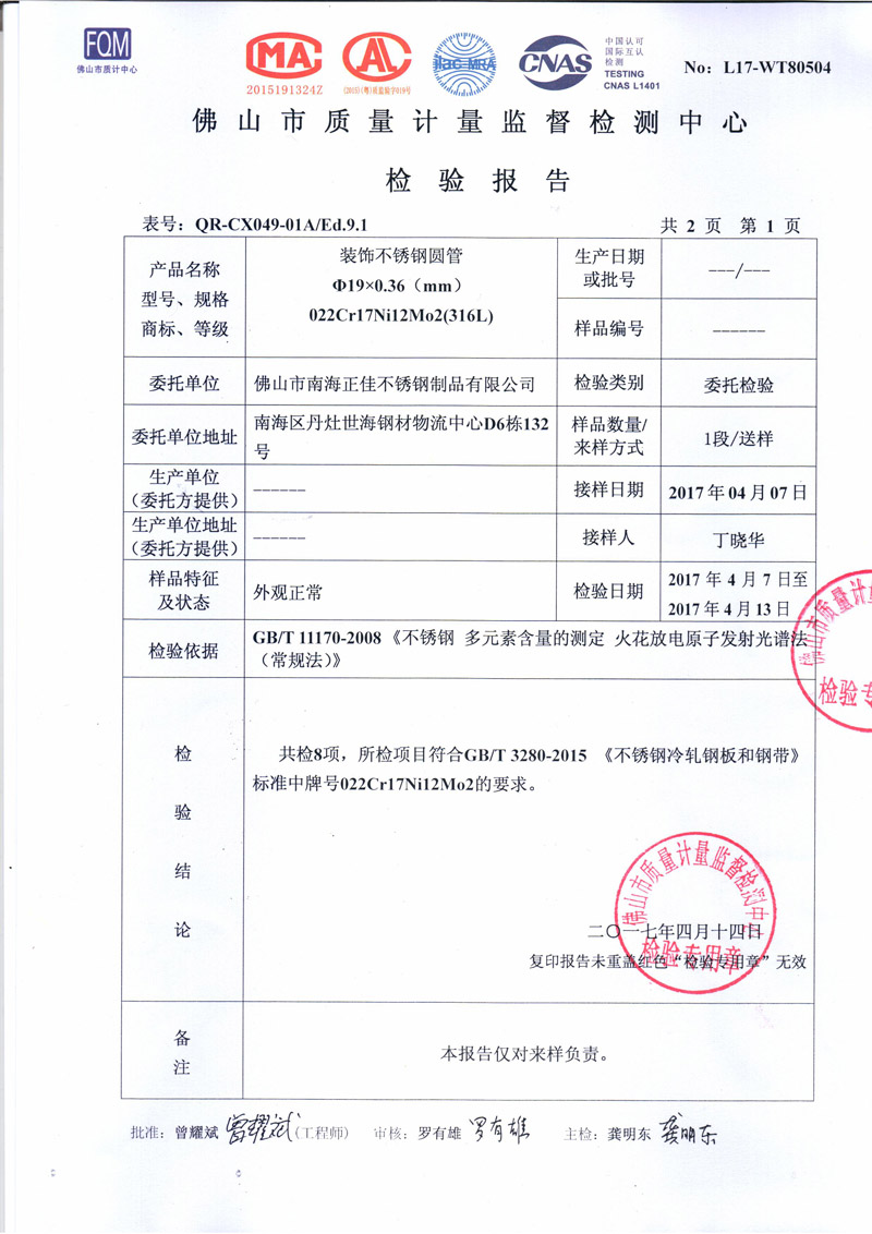 完美体育在线登录入口_完美(中国)
完美体育在线登录入口_完美(中国)检测报告
