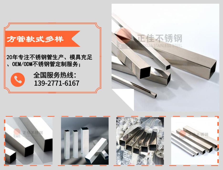 304完美体育在线登录入口_完美(中国)装饰方管