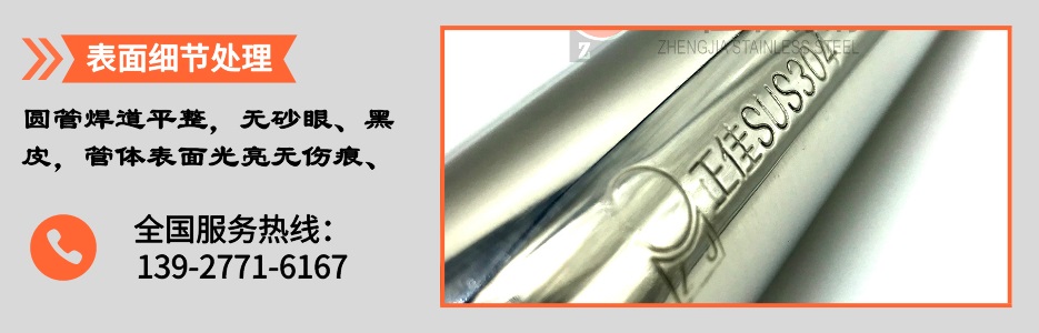 304完美体育在线登录入口_完美(中国)圆管38产品详情3