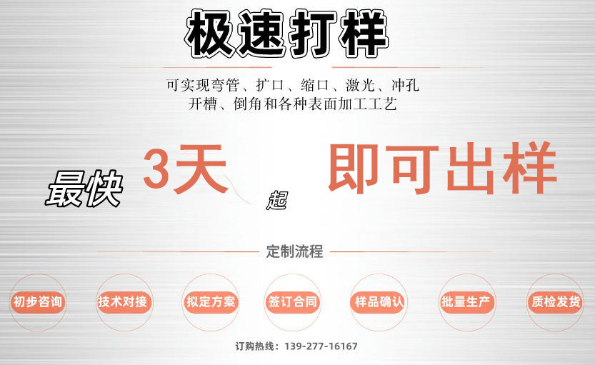 304完美体育在线登录入口_完美(中国)方管拉丝
