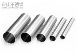 完美体育在线登录入口_完美(中国)圆管304