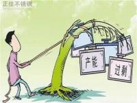 后期304完美体育在线登录入口_完美(中国)管价格走势主要看需求的释放程度