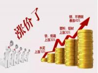 最近完美体育在线登录入口_完美(中国)一直涨，家装用完美体育在线登录入口_完美(中国)装饰管也身价抬高
