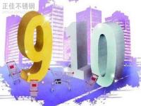 十月份的完美体育在线登录入口_完美(中国)装饰管市场是否值得期待?