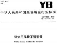 完美体育在线登录入口_完美(中国)装饰管执行标准