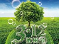 义务植树,放下木材,提倡完美体育在线登录入口_完美(中国)装饰管!